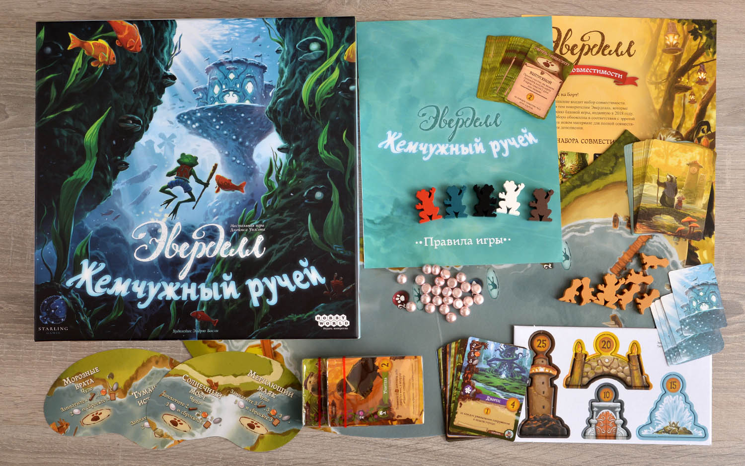 Компонент Эверделл. Жемчужный ручей
